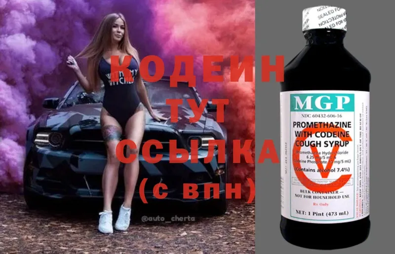 Codein Purple Drank  Горно-Алтайск 